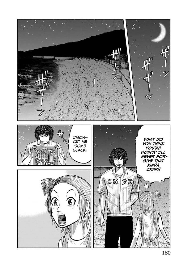 Worst Gaiden Guriko Chapter 12 page 12 - 