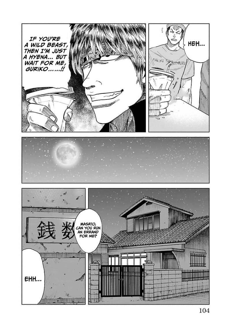 Worst Gaiden Guriko Chapter 12 page 15 - 