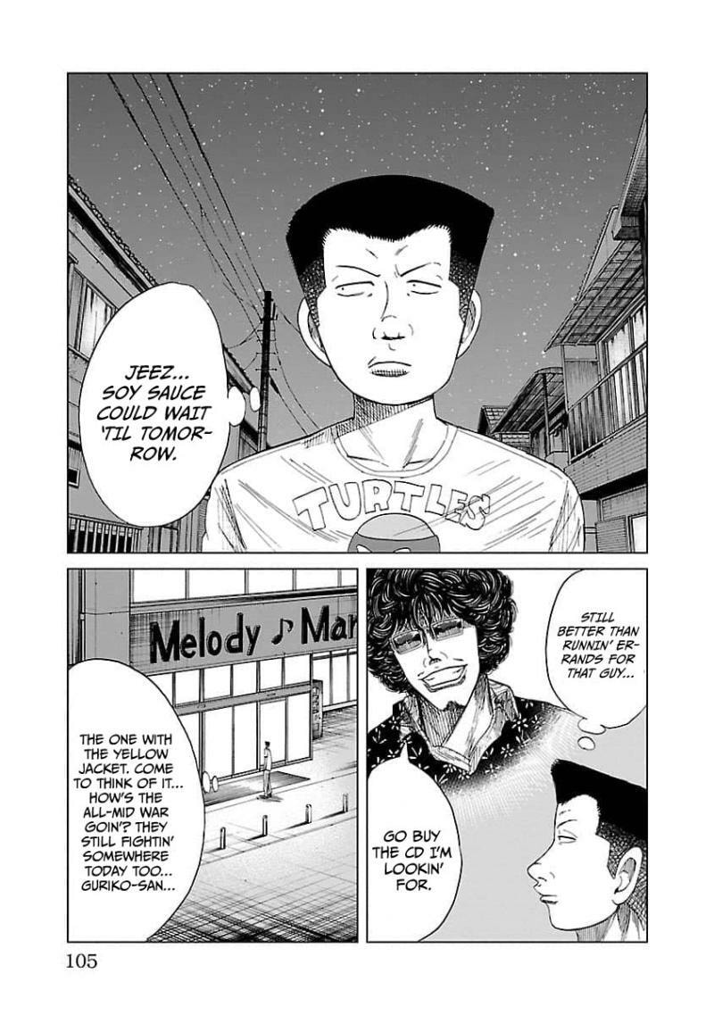 Worst Gaiden Guriko Chapter 12 page 16 - 