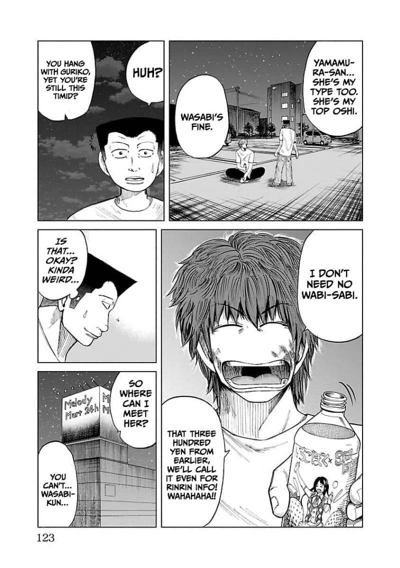 Worst Gaiden Guriko Chapter 13 page 16 - 