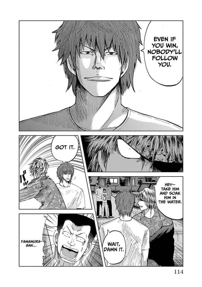 Worst Gaiden Guriko Chapter 13 page 7 - 