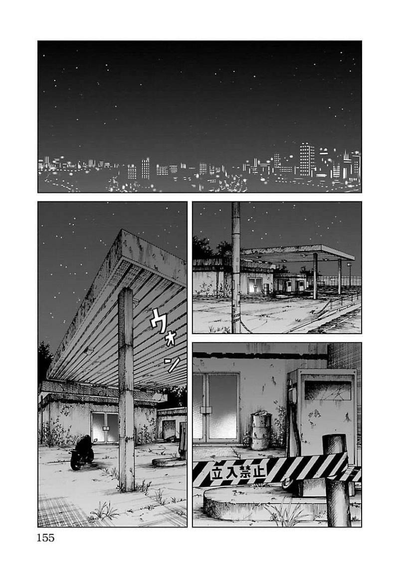Worst Gaiden Guriko Chapter 15 page 8 - 
