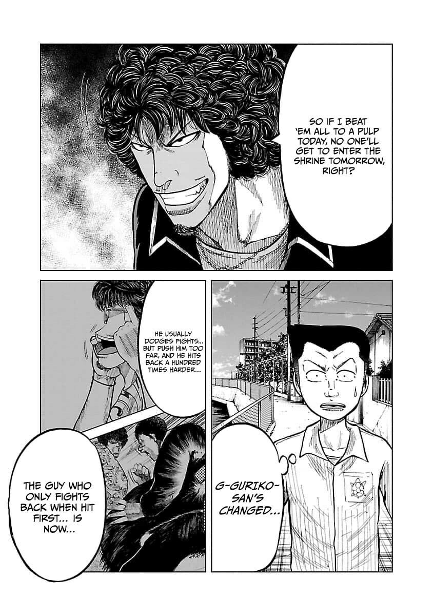 Worst Gaiden Guriko Chapter 17 page 11 - 