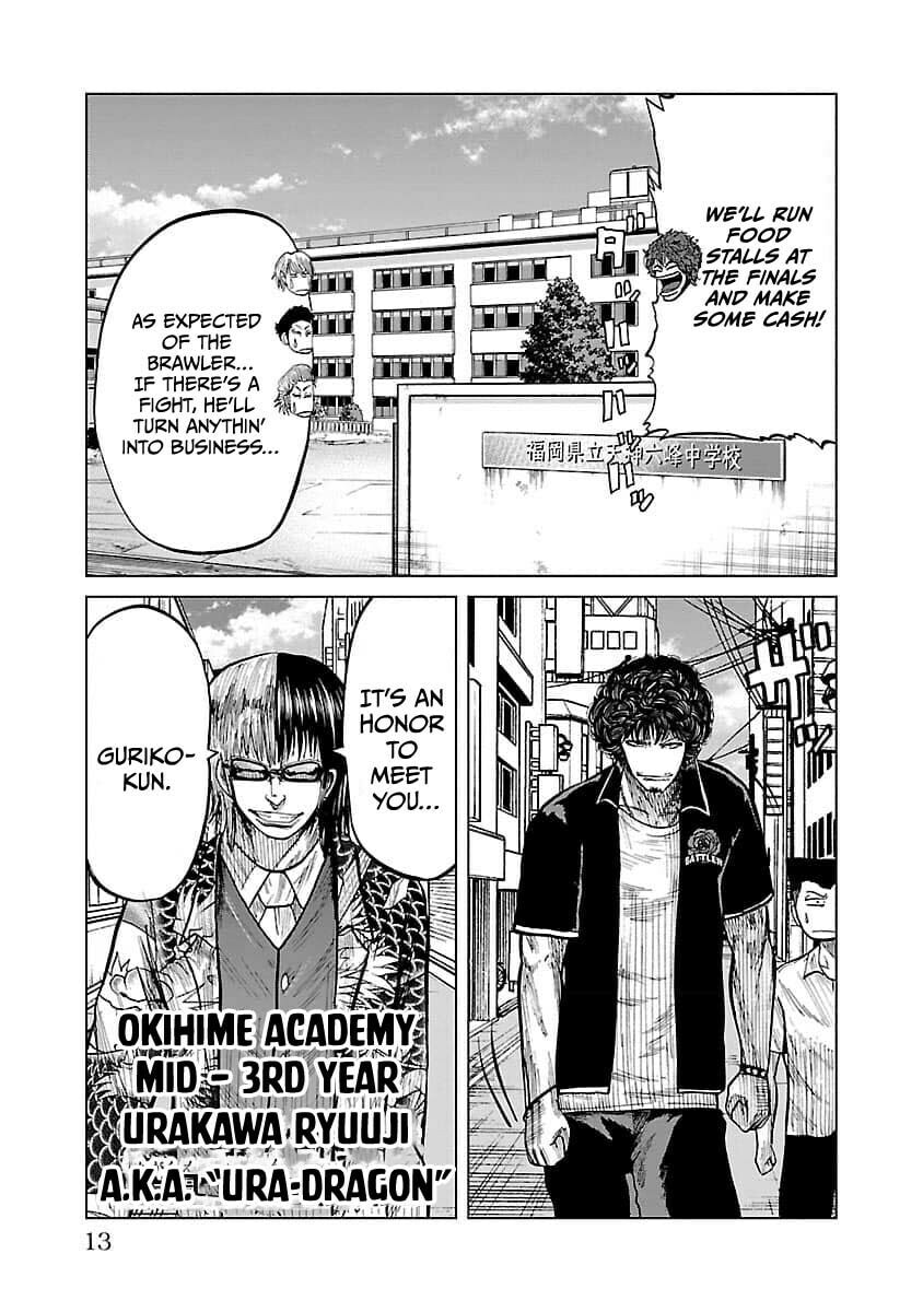 Worst Gaiden Guriko Chapter 17 page 15 - 