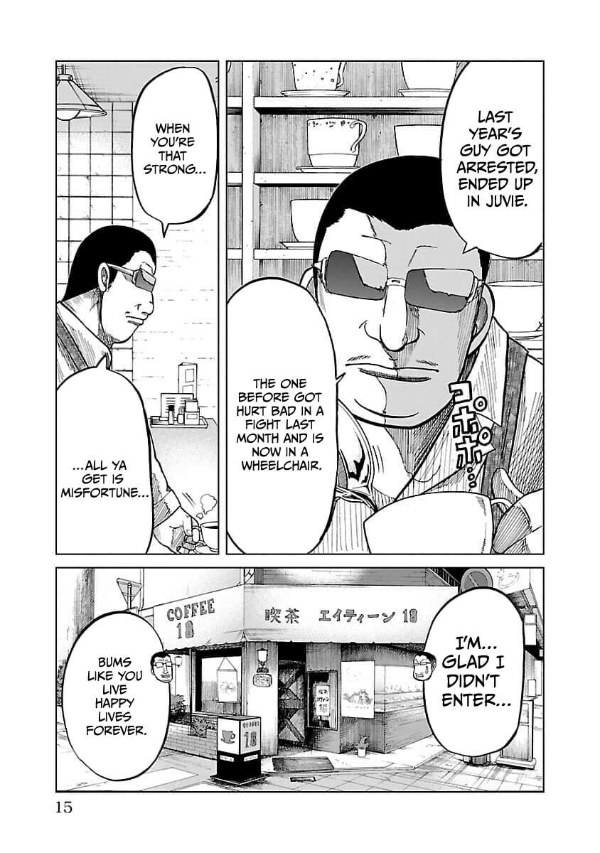 Worst Gaiden Guriko Chapter 17 page 17 - 