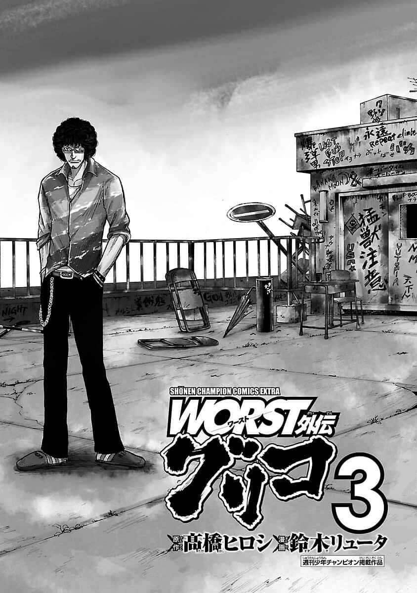 Worst Gaiden Guriko Chapter 17 page 3 - 