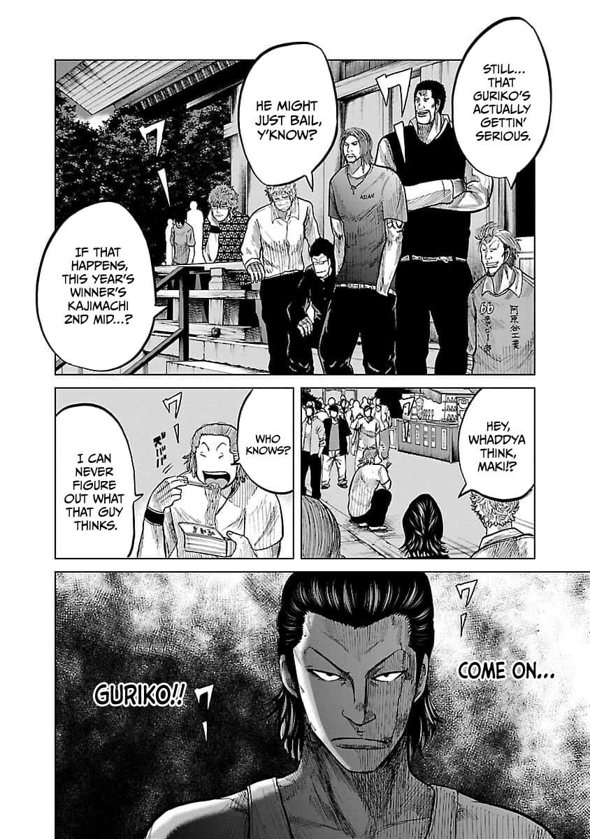 Worst Gaiden Guriko Chapter 18 page 12 - 