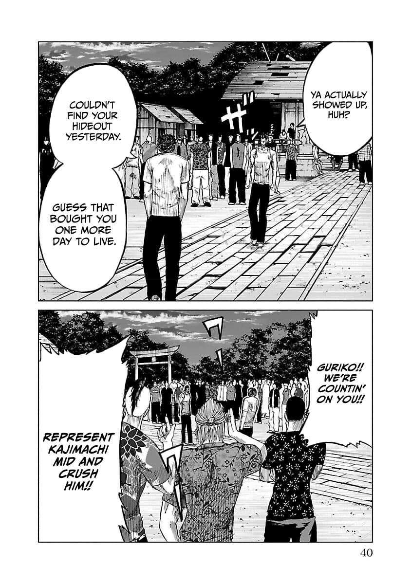Worst Gaiden Guriko Chapter 18 page 16 - 