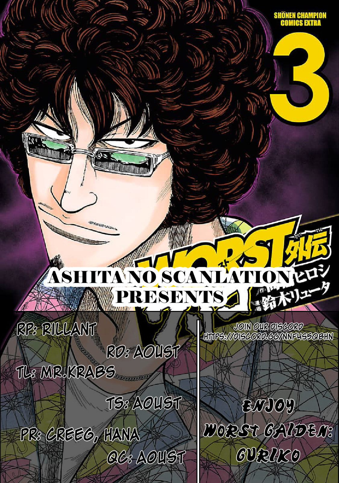 Worst Gaiden Guriko Chapter 18 page 21 - 