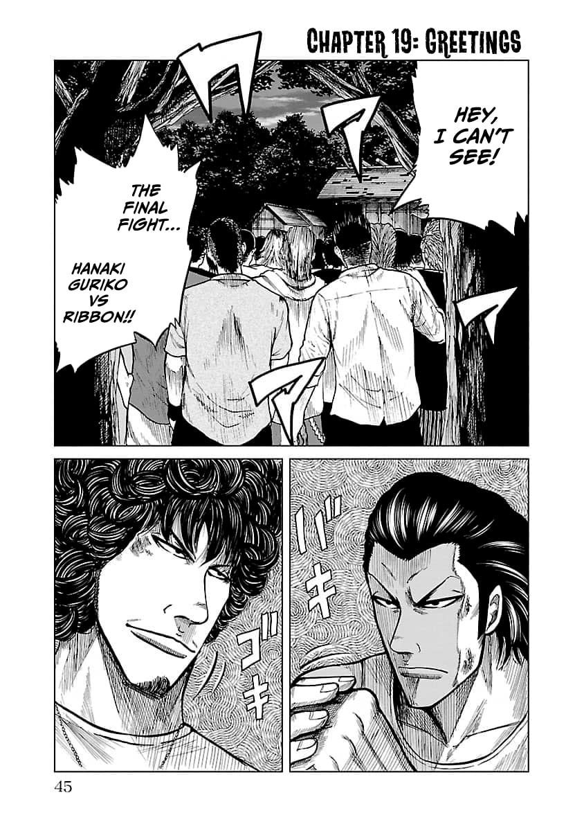 Worst Gaiden Guriko Chapter 19 page 1 - 