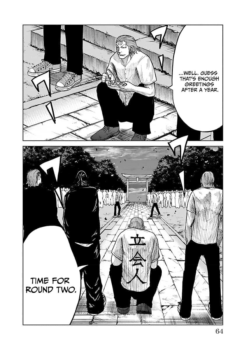 Worst Gaiden Guriko Chapter 19 page 16 - 