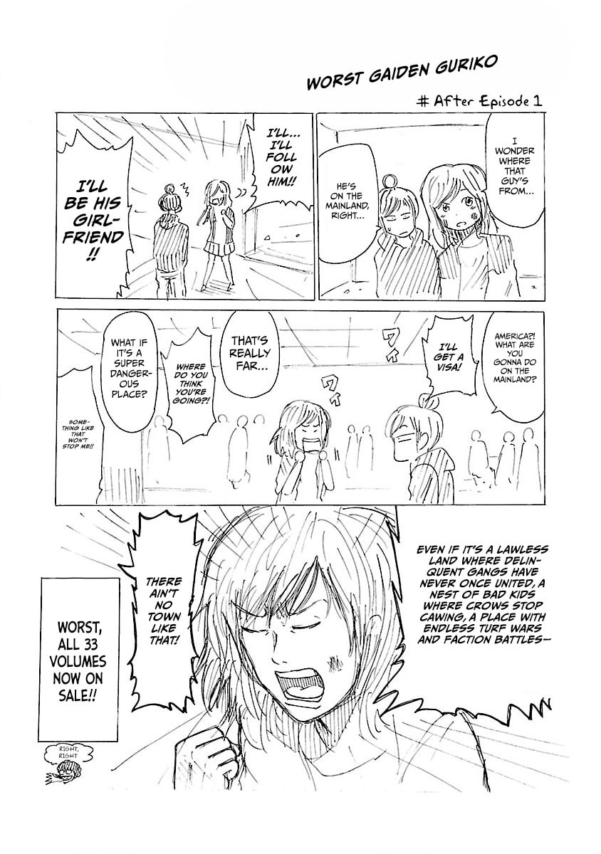 Worst Gaiden Guriko Chapter 2 page 2 - 