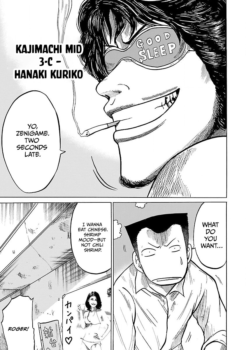 Worst Gaiden Guriko Chapter 2 page 11 - 