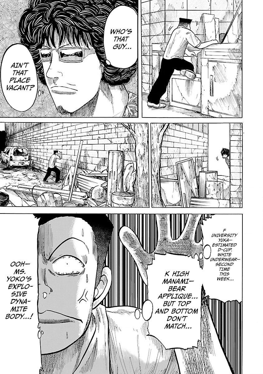 Worst Gaiden Guriko Chapter 2 page 17 - 