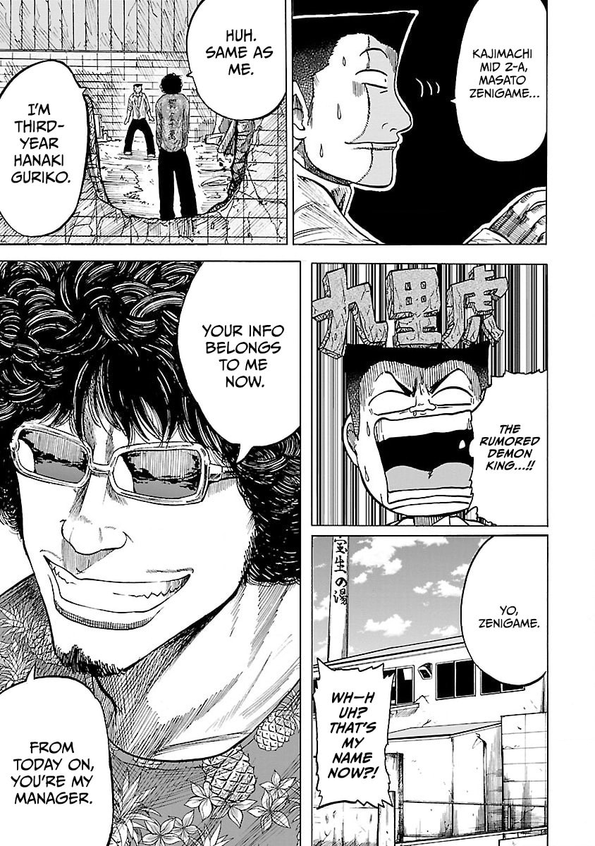 Worst Gaiden Guriko Chapter 2 page 21 - 