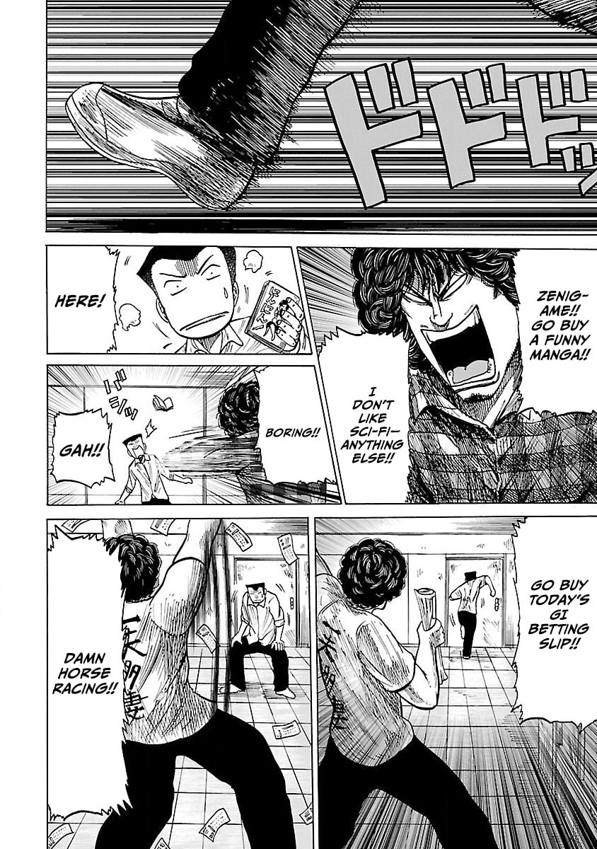 Worst Gaiden Guriko Chapter 2 page 22 - 