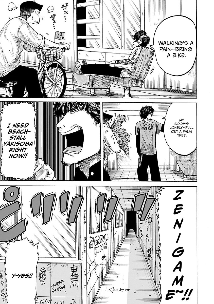 Worst Gaiden Guriko Chapter 2 page 23 - 