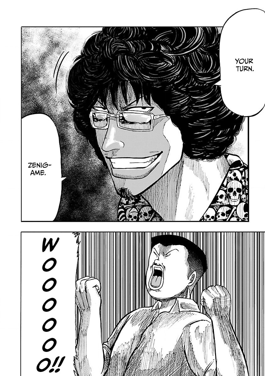 Worst Gaiden Guriko Chapter 2 page 32 - 