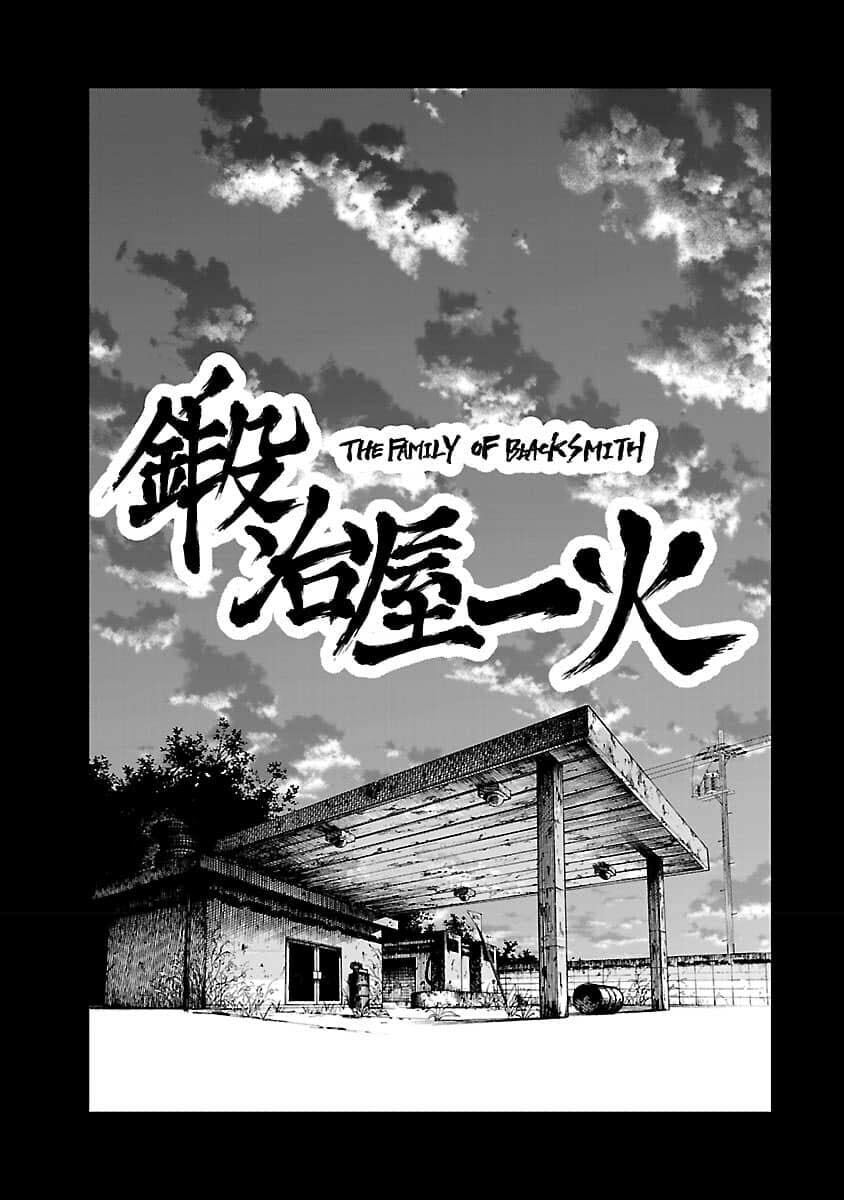 Worst Gaiden Guriko Chapter 21 page 2 - 