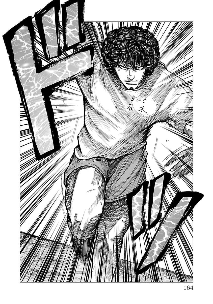 Worst Gaiden Guriko Chapter 24 page 14 - 