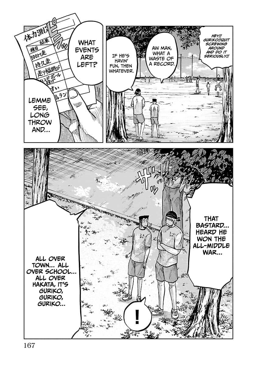 Worst Gaiden Guriko Chapter 24 page 17 - 