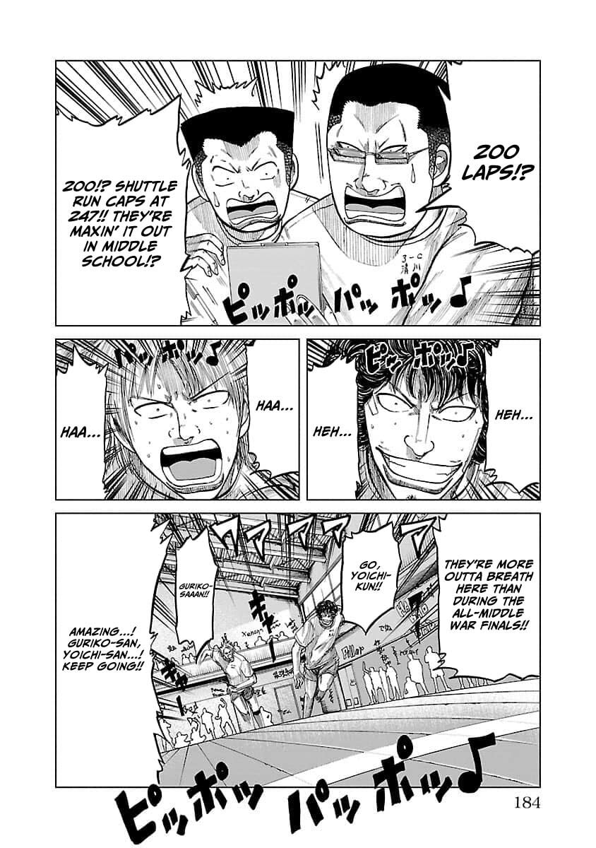 Worst Gaiden Guriko Chapter 25 page 13 - 