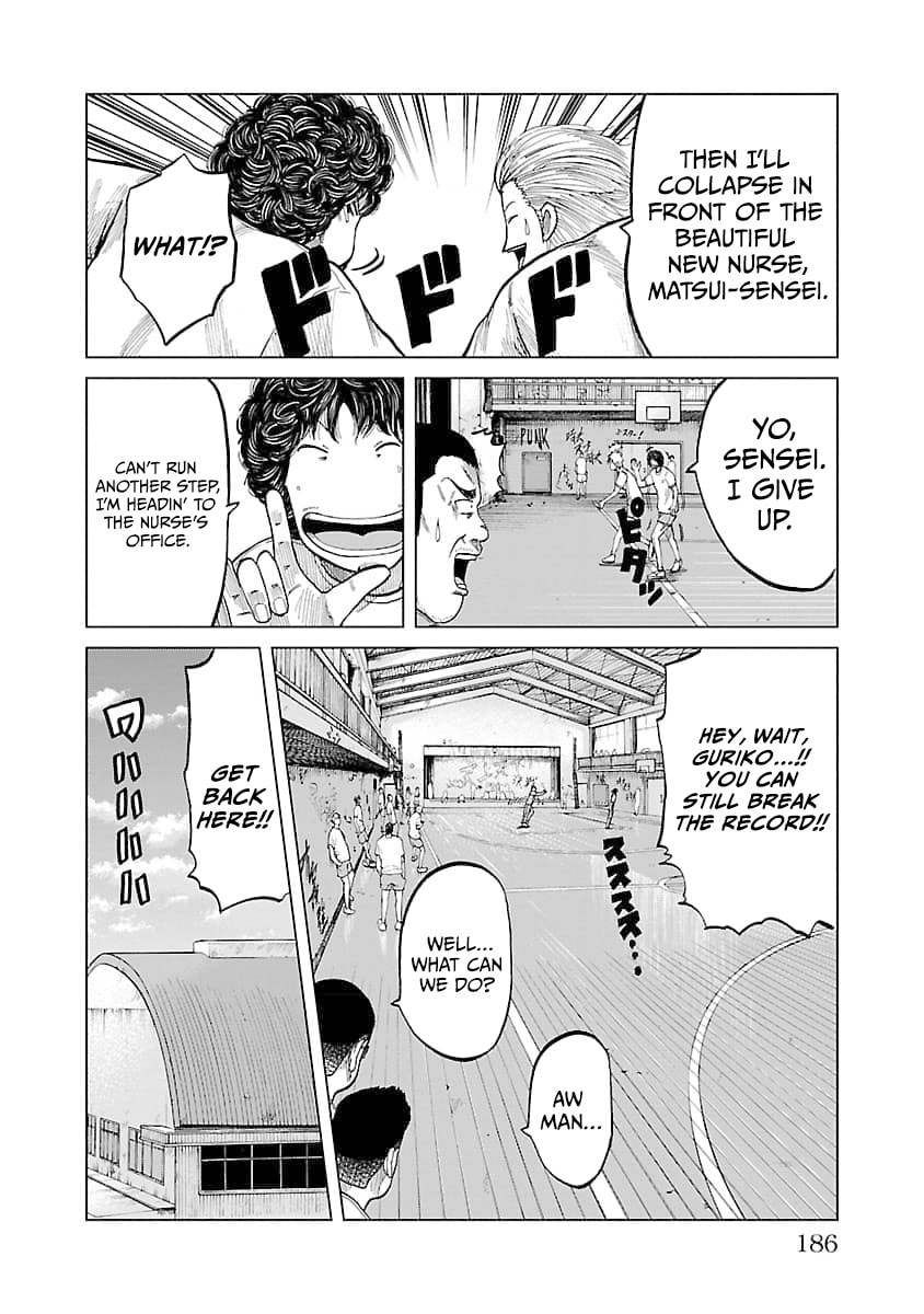 Worst Gaiden Guriko Chapter 25 page 15 - 