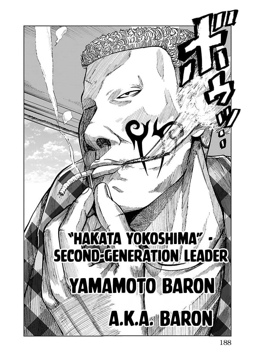 Worst Gaiden Guriko Chapter 25 page 17 - 
