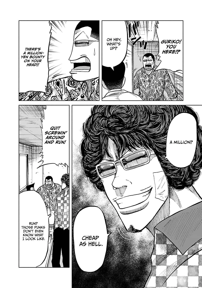 Worst Gaiden Guriko Chapter 26 page 19 - 