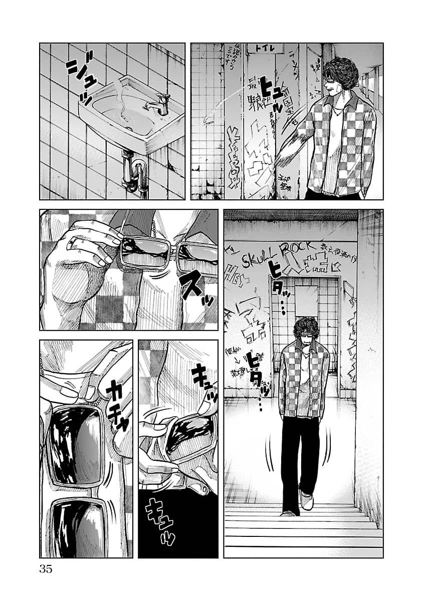 Worst Gaiden Guriko Chapter 27 page 10 - 