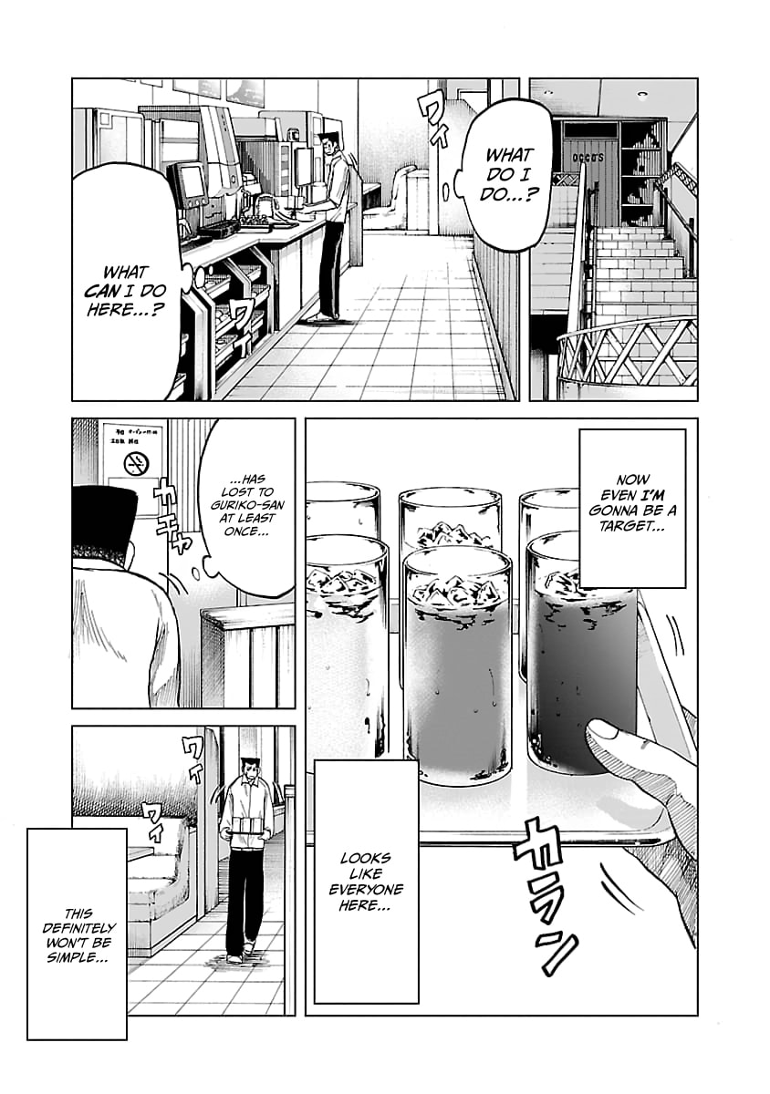 Worst Gaiden Guriko Chapter 28 page 11 - 