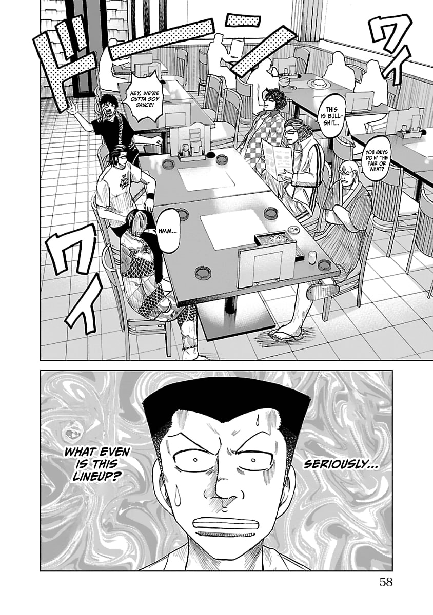 Worst Gaiden Guriko Chapter 28 page 12 - 