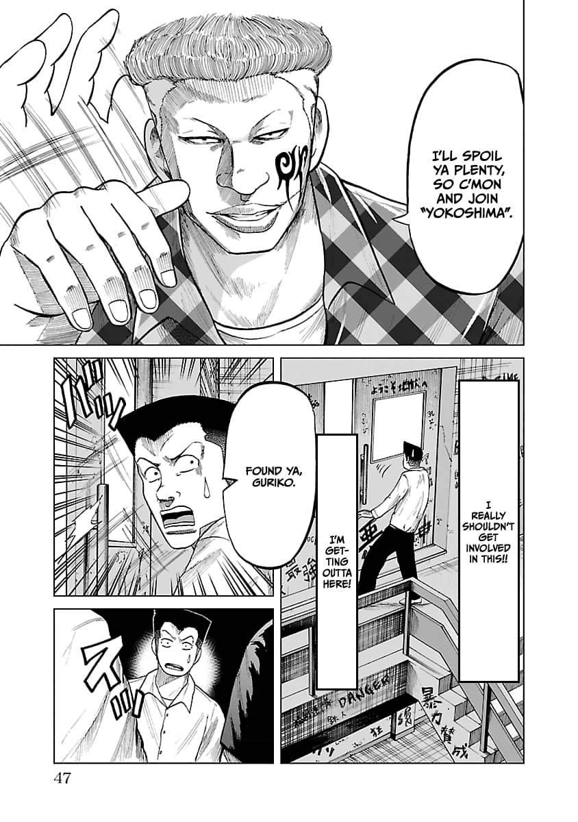 Worst Gaiden Guriko Chapter 28 page 3 - 