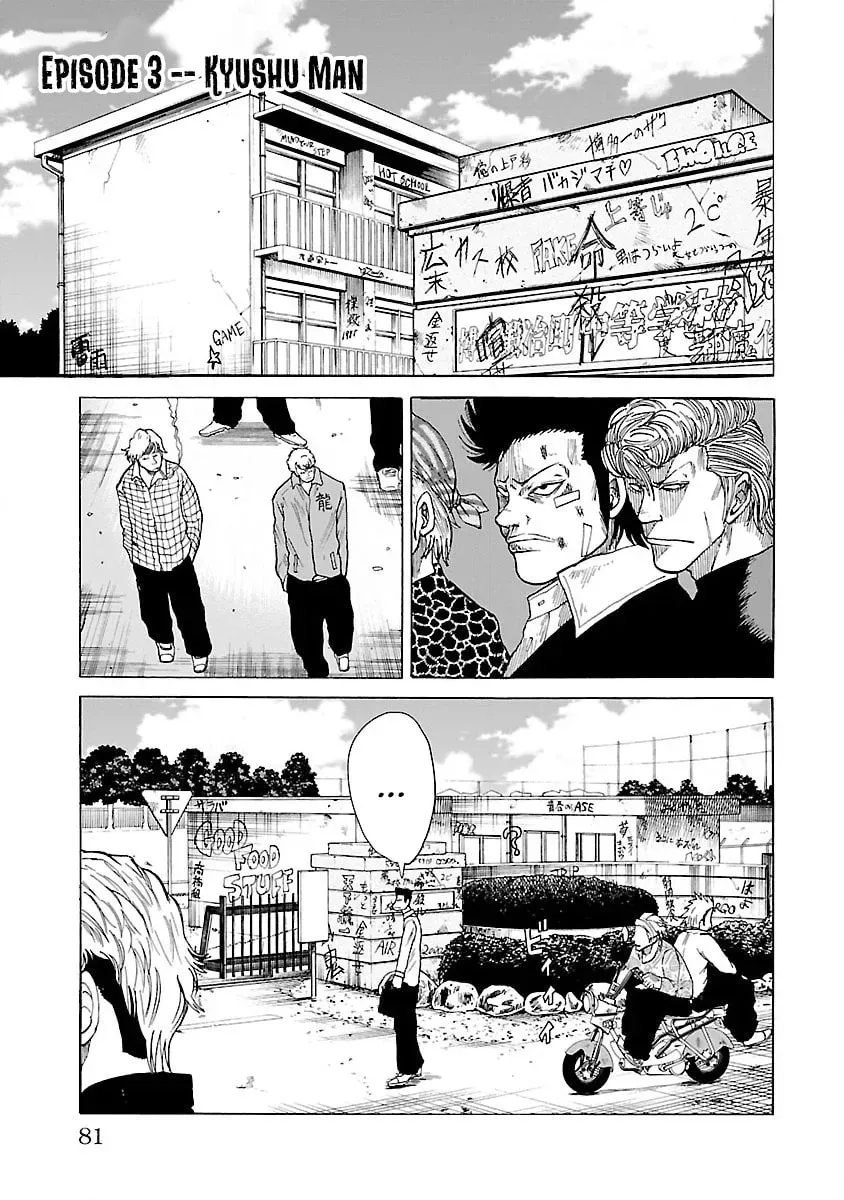 Worst Gaiden Guriko Chapter 3.1 page 1 - 