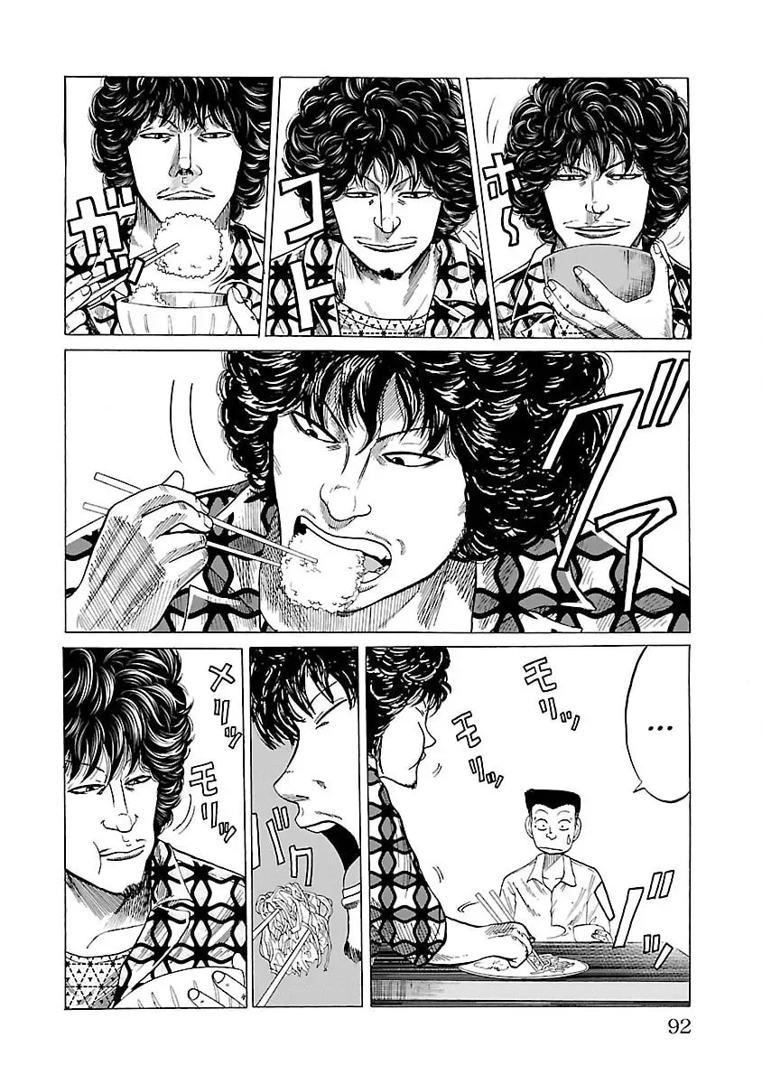 Worst Gaiden Guriko Chapter 3.1 page 12 - 