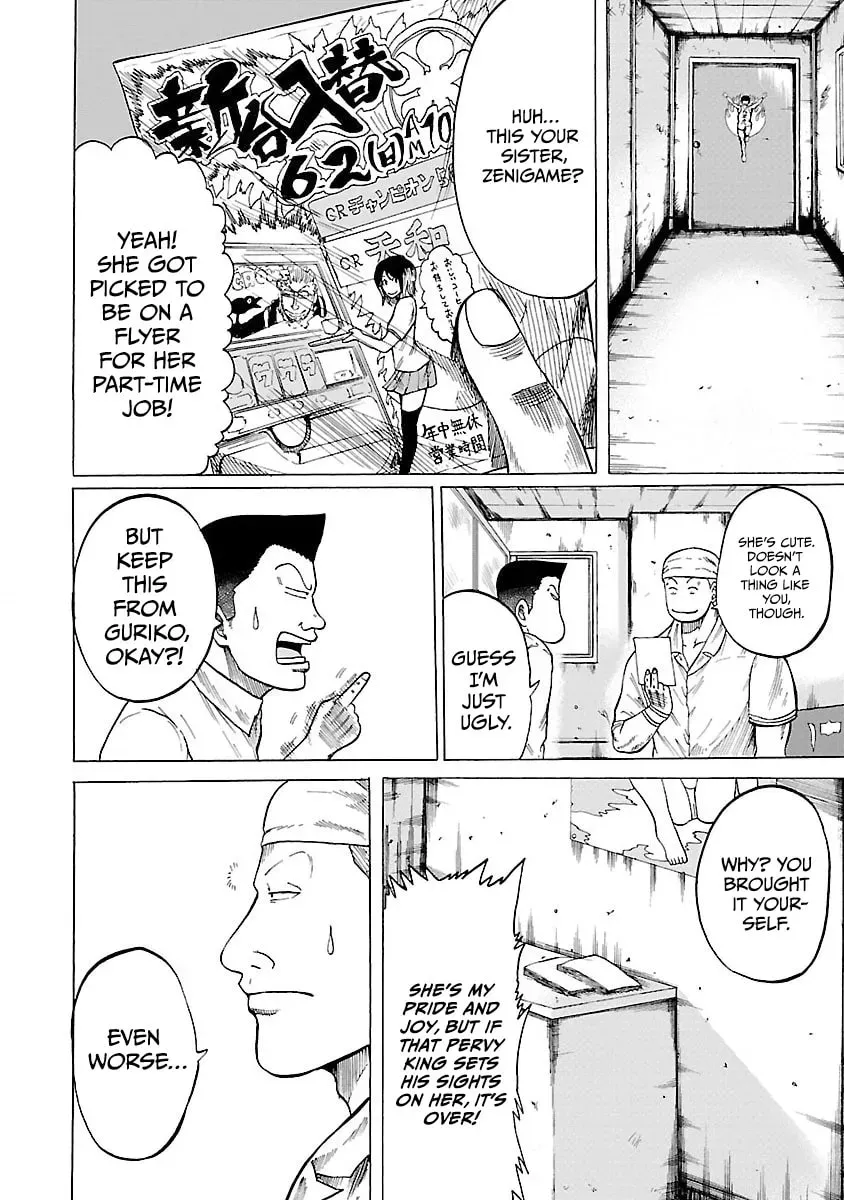 Worst Gaiden Guriko Chapter 3.1 page 4 - 
