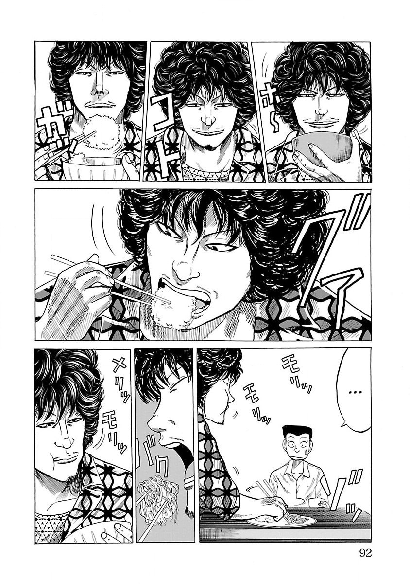 Worst Gaiden Guriko Chapter 3 page 12 - 