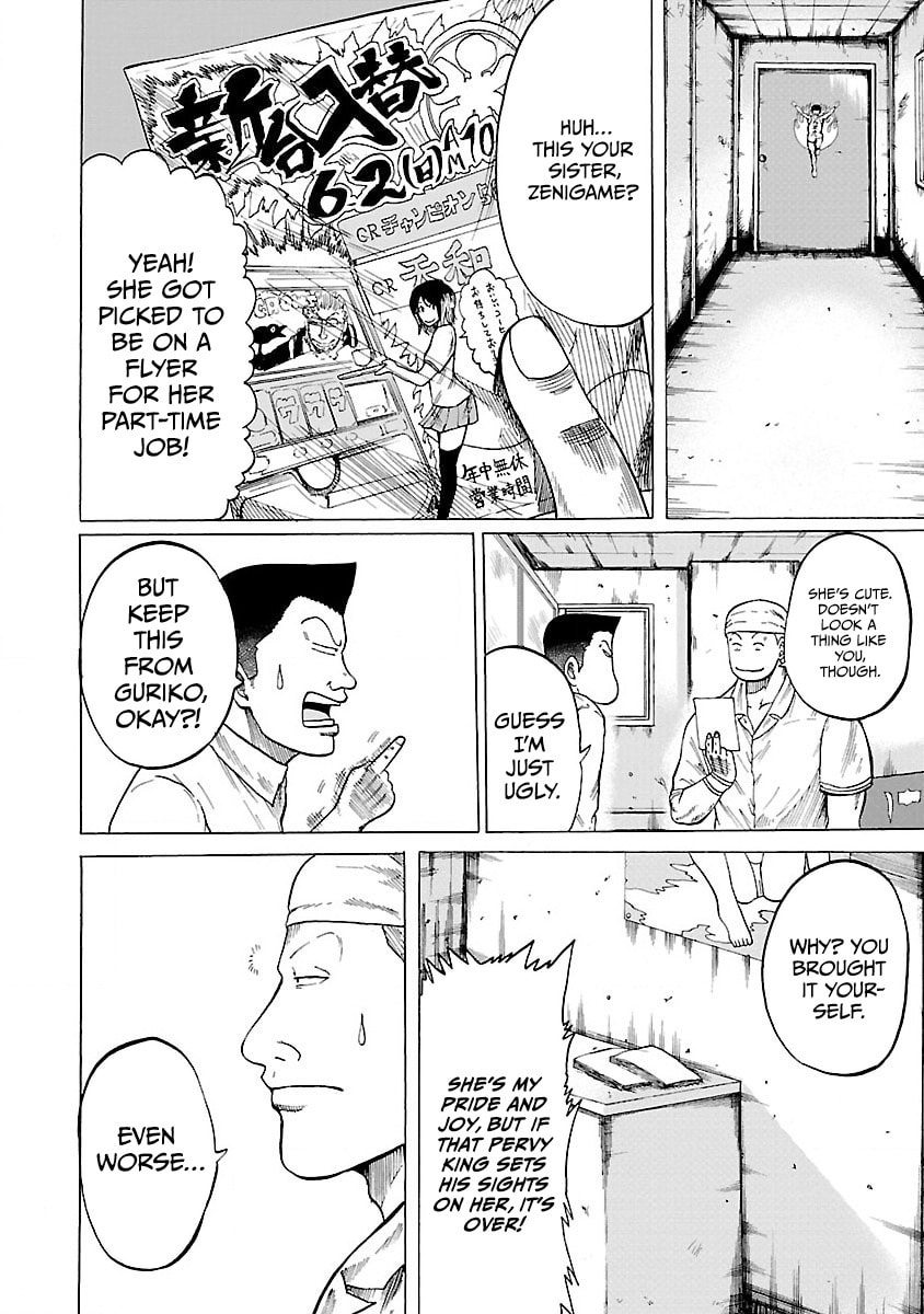 Worst Gaiden Guriko Chapter 3 page 4 - 
