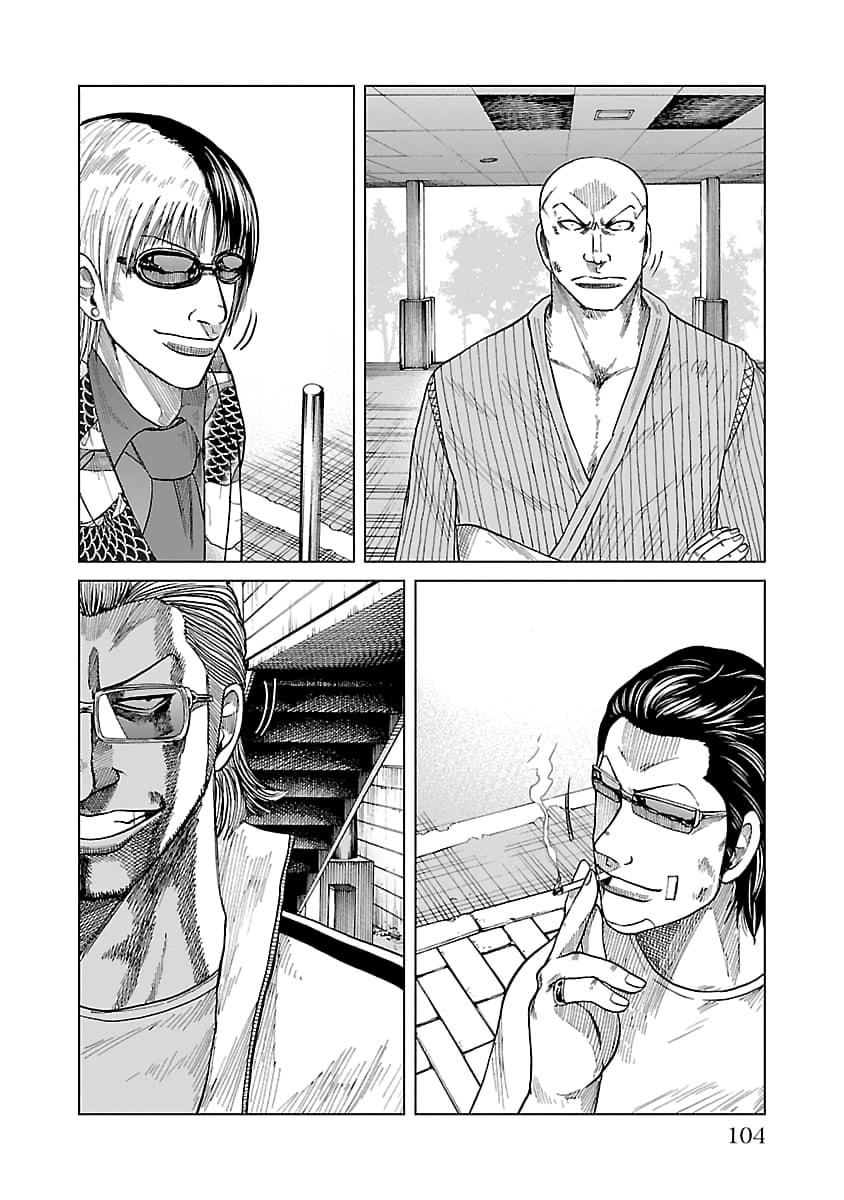 Worst Gaiden Guriko Chapter 30 page 20 - 