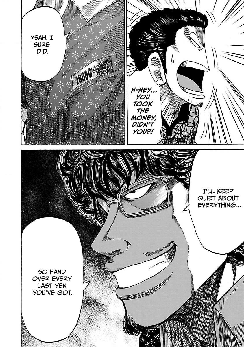 Worst Gaiden Guriko Chapter 4 page 17 - 