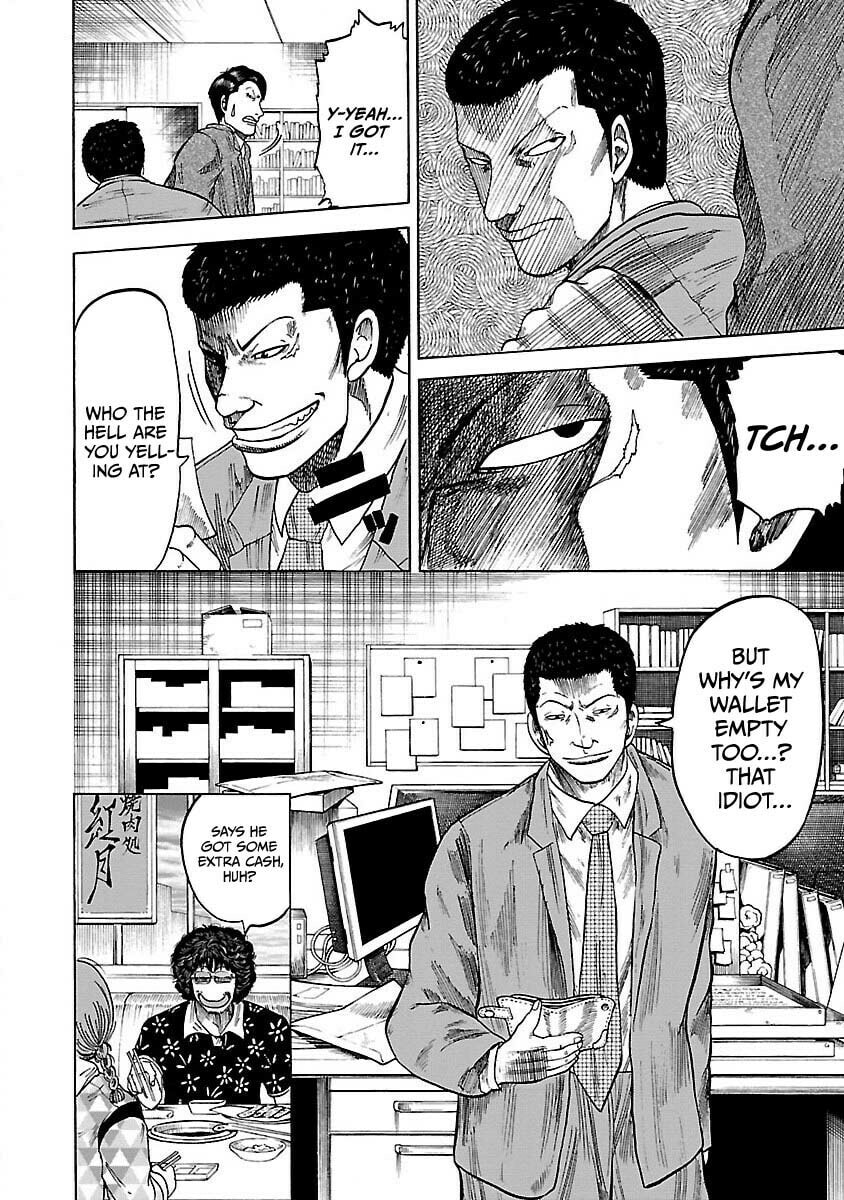 Worst Gaiden Guriko Chapter 4 page 21 - 