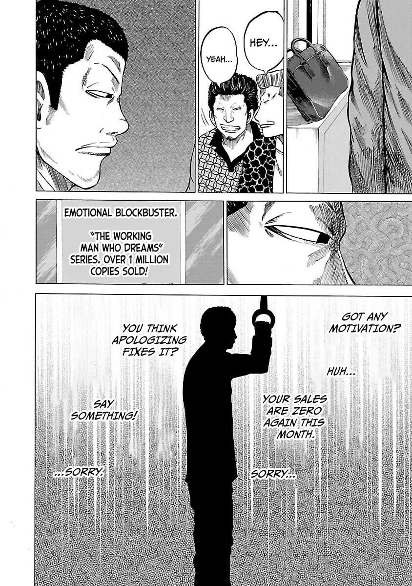 Worst Gaiden Guriko Chapter 4 page 4 - 