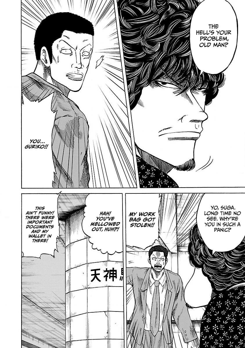 Worst Gaiden Guriko Chapter 4 page 6 - 