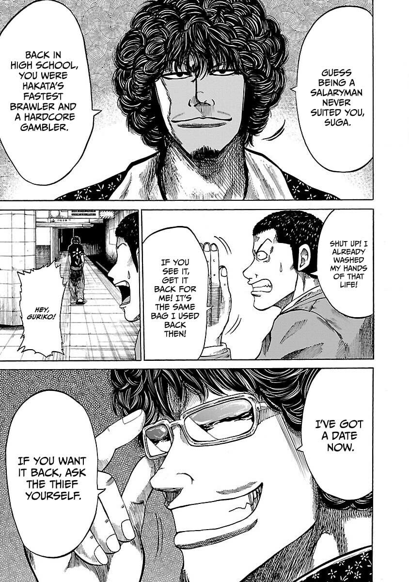 Worst Gaiden Guriko Chapter 4 page 7 - 