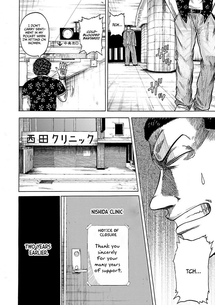 Worst Gaiden Guriko Chapter 4 page 8 - 