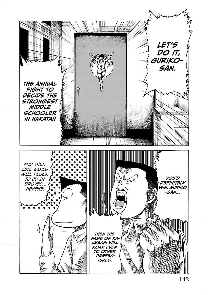 Worst Gaiden Guriko Chapter 5 page 14 - 