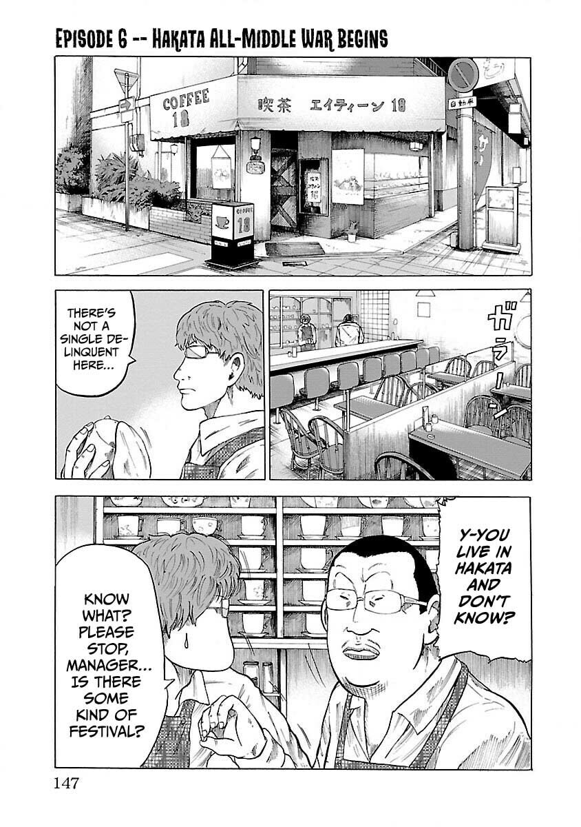 Worst Gaiden Guriko Chapter 6 page 1 - 