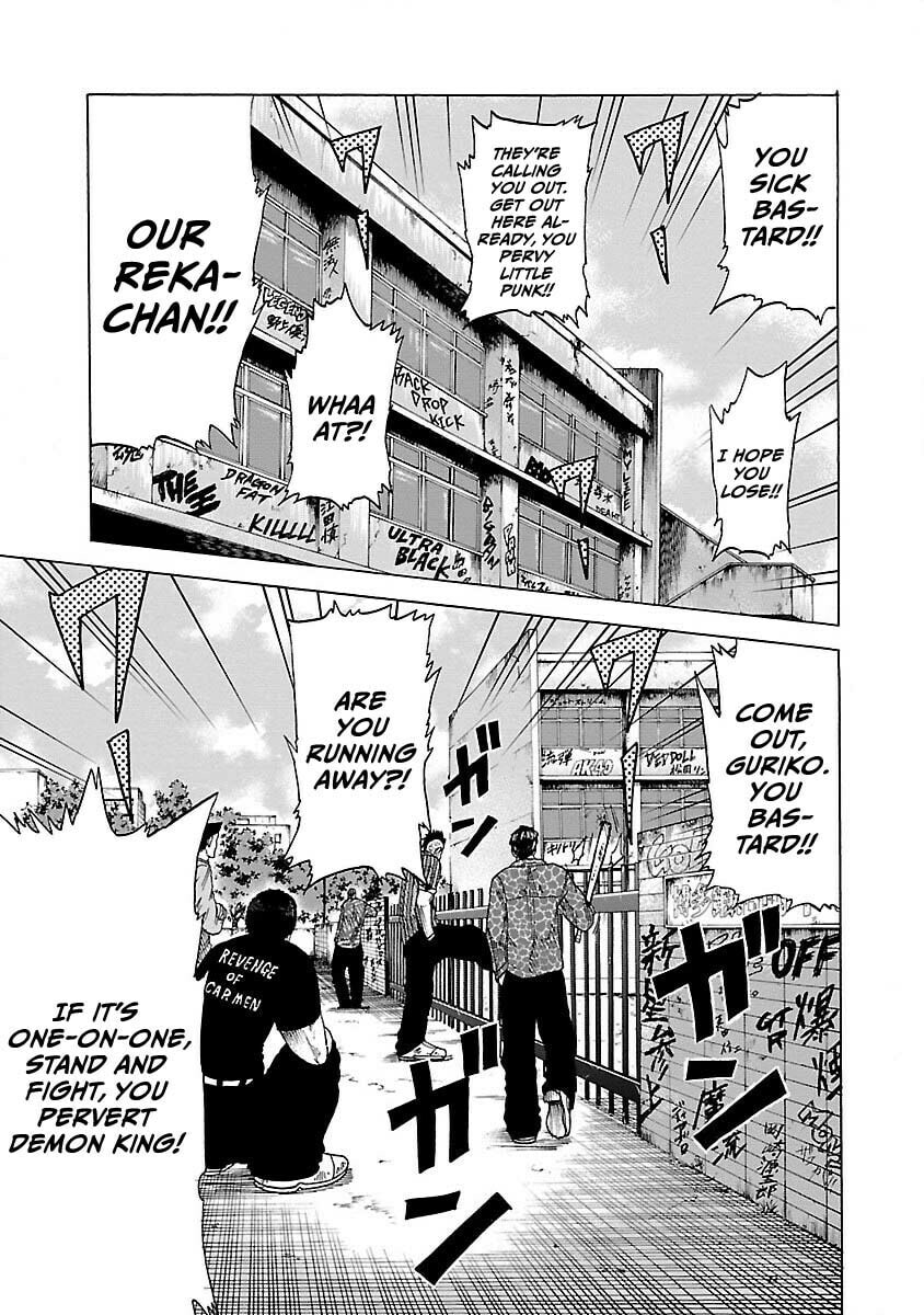 Worst Gaiden Guriko Chapter 6 page 19 - 