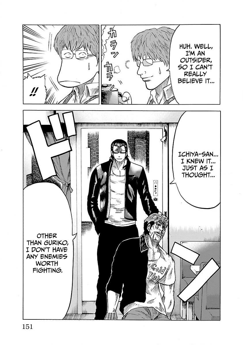 Worst Gaiden Guriko Chapter 6 page 5 - 