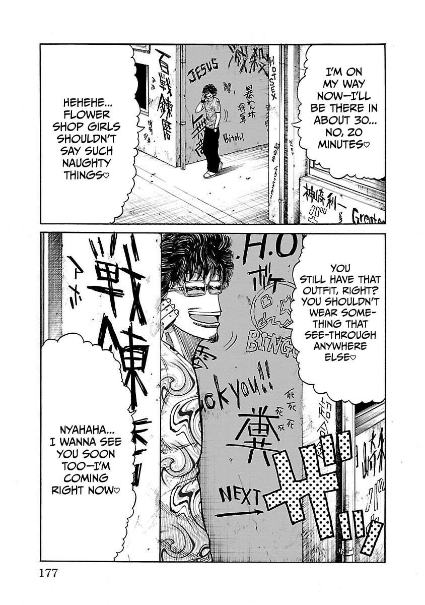 Worst Gaiden Guriko Chapter 7 page 11 - 